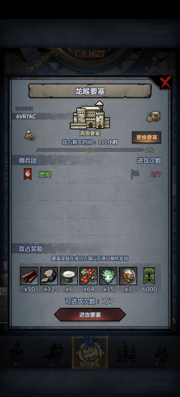 周车，人满收，副塔可摸可拆截图
