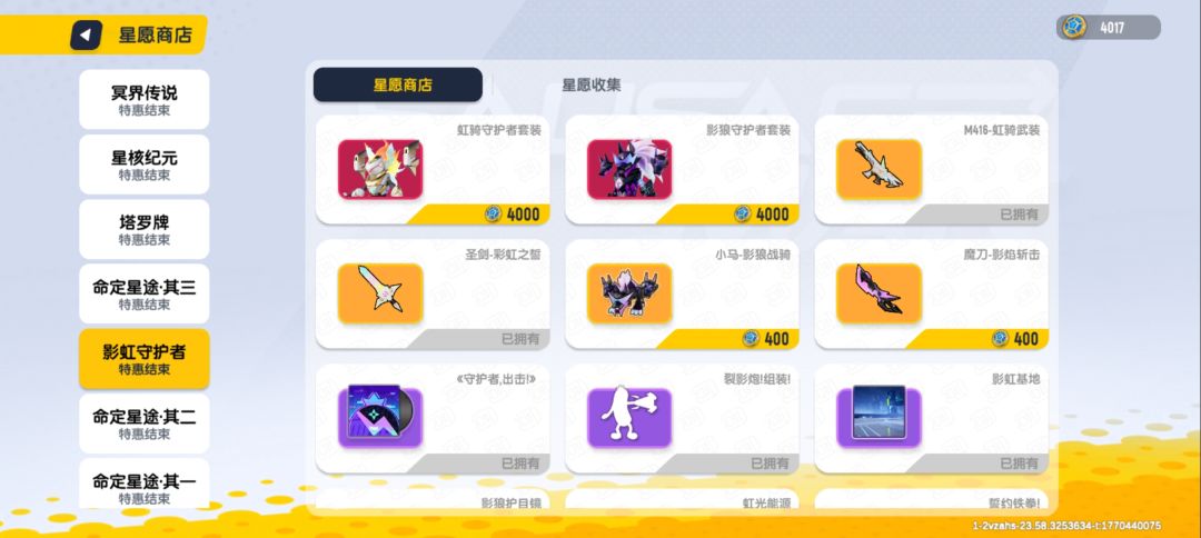 4017该换什么? 6