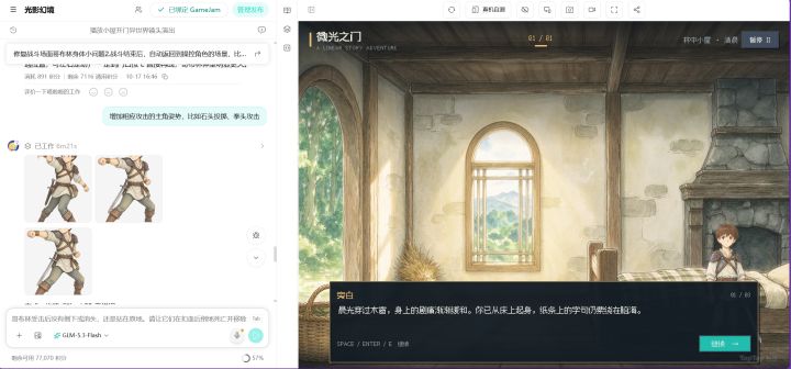 开发者日志.2截图