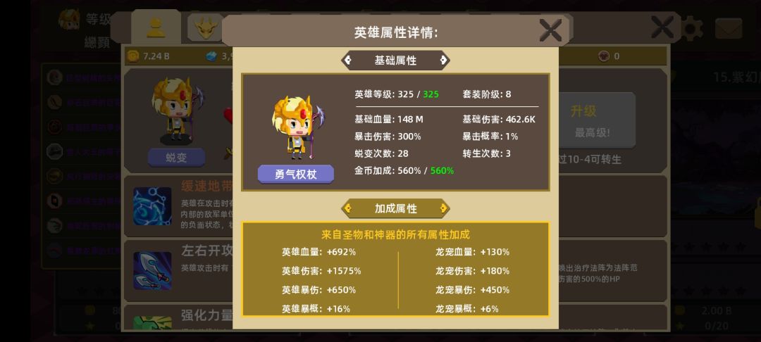 攒粉龙的第4天 2