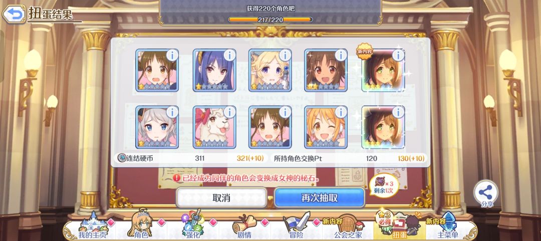 玩PCR玩的 2