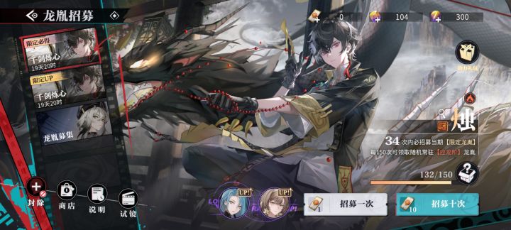 #归龙潮公测 #归龙潮公测打卡 哦莫莫怎么一回事真要大保底才出是吧,伤心啊!呜呜呜要求补偿截图