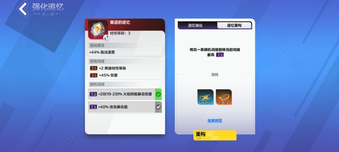 追忆bug 1