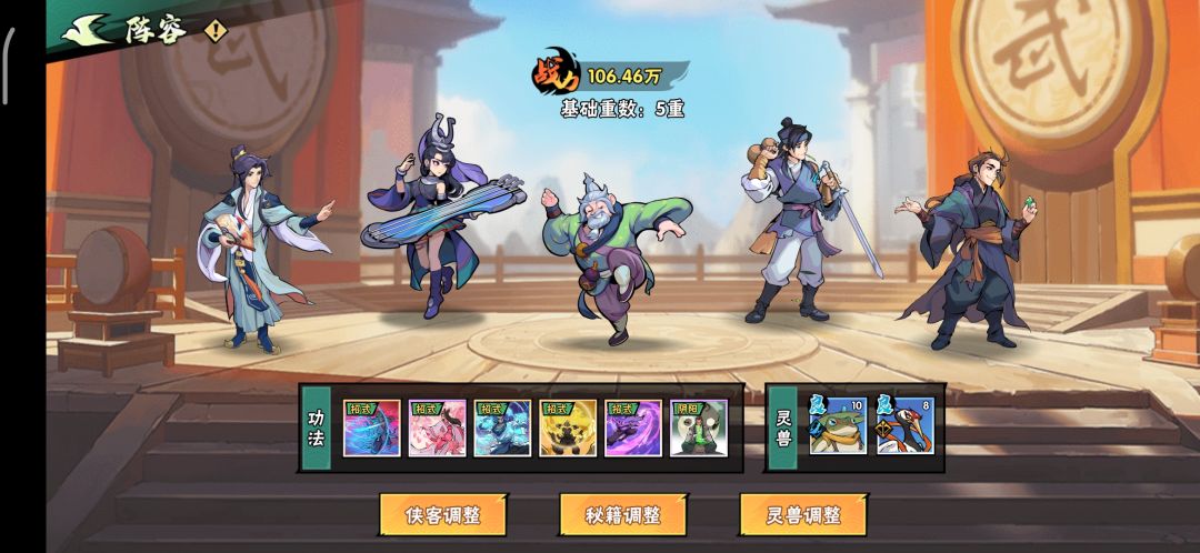 #武侠大明星通关阵容大赏截图