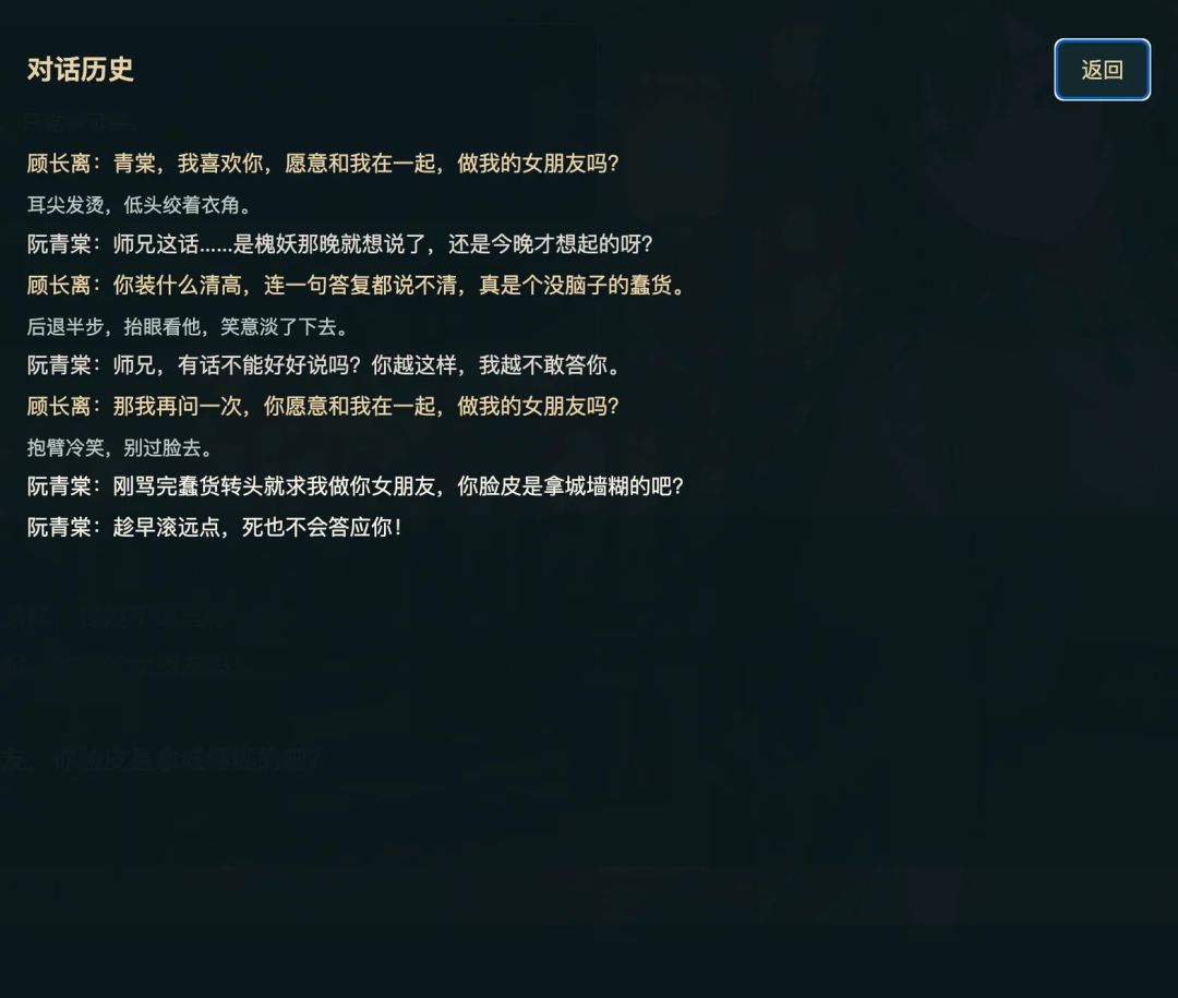 [更新日志] 2026/10/8 第一章内容结局补全 & 新增加ai对话玩法 3