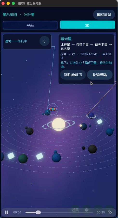 给大家先看看效果截图