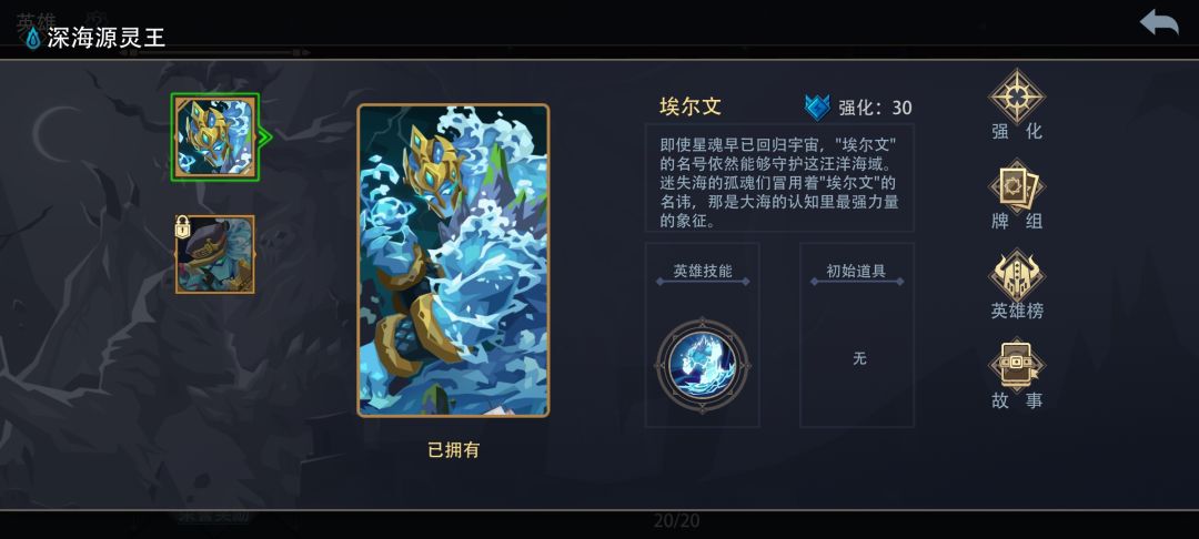 新英雄140抽搞定 1