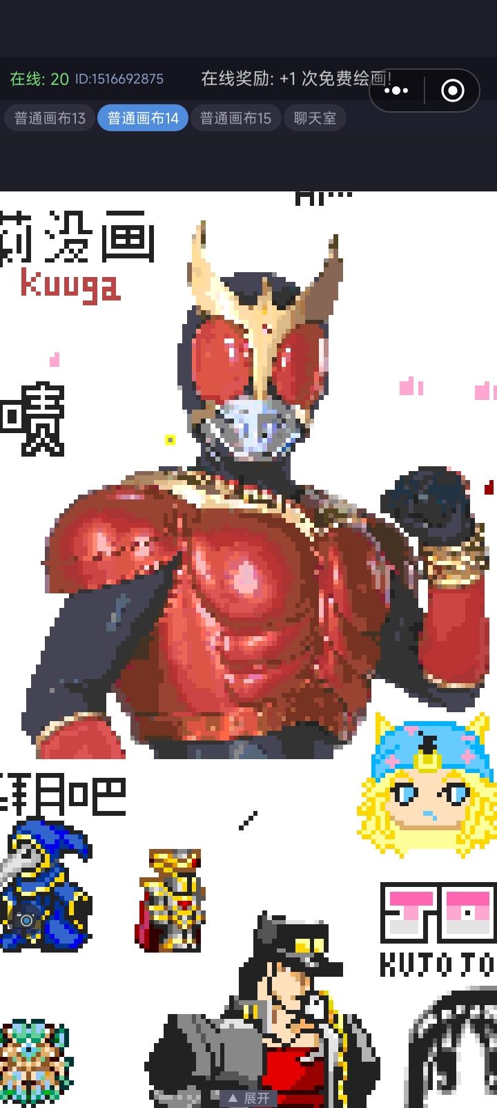 马上更新画布了给我画的空我截个图 2