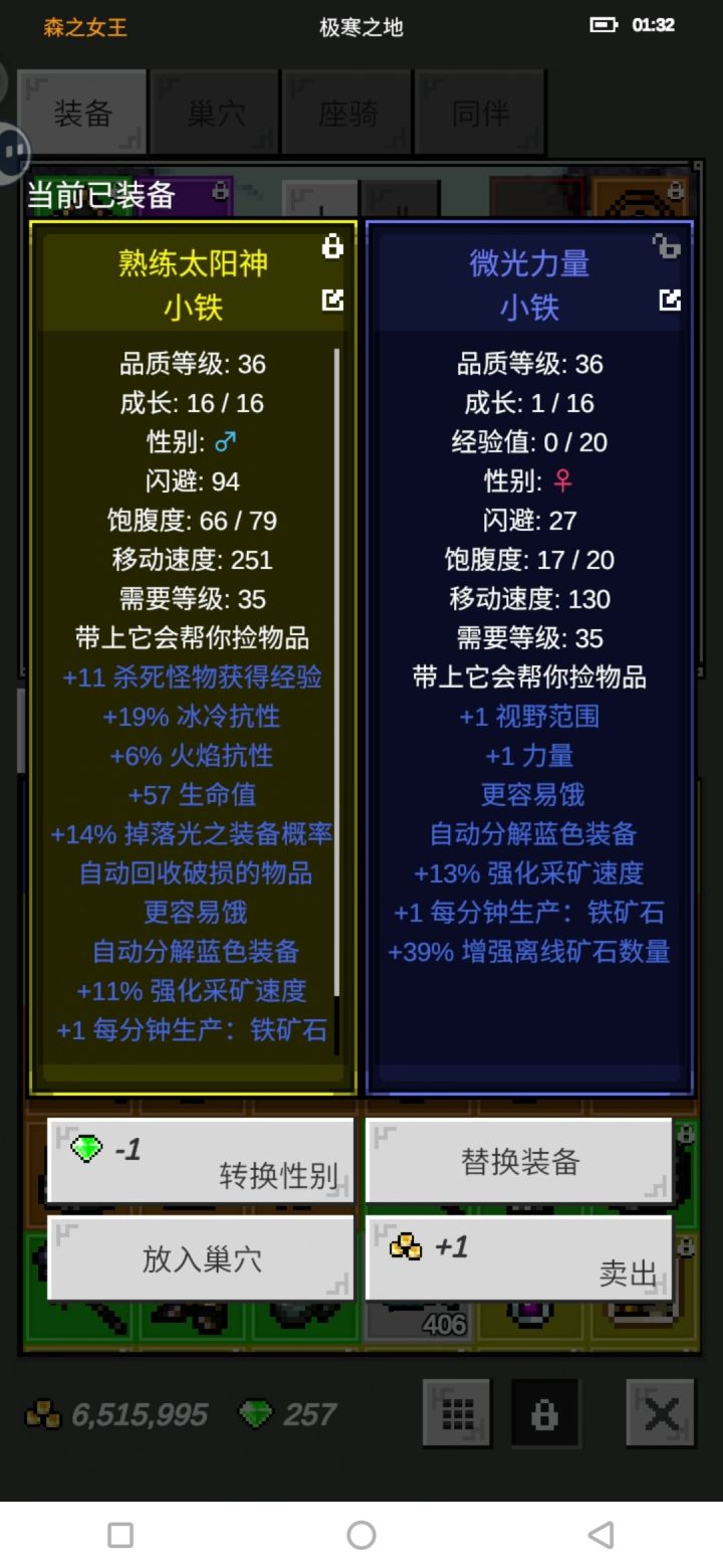 裂开了截图