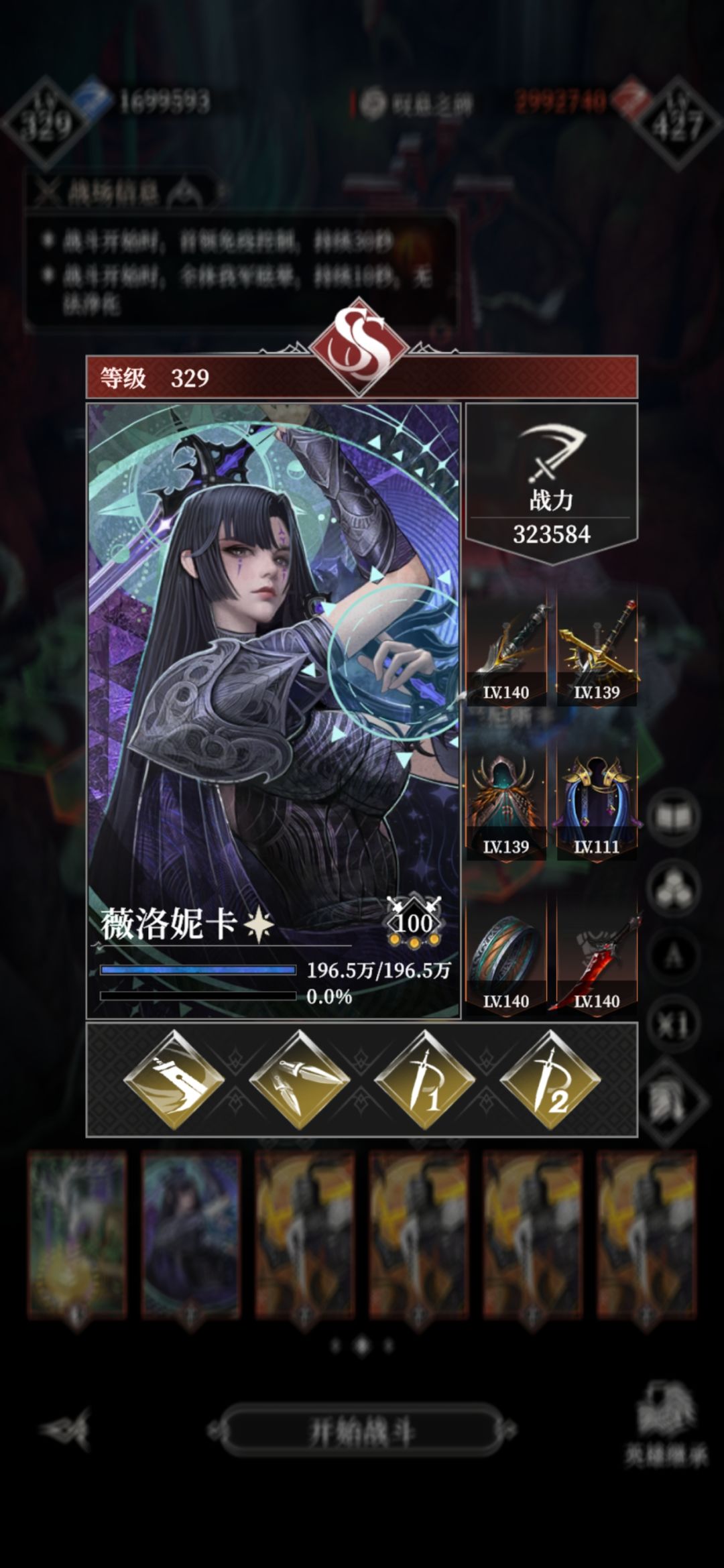 罪者深渊718，夜莺黑骑 2