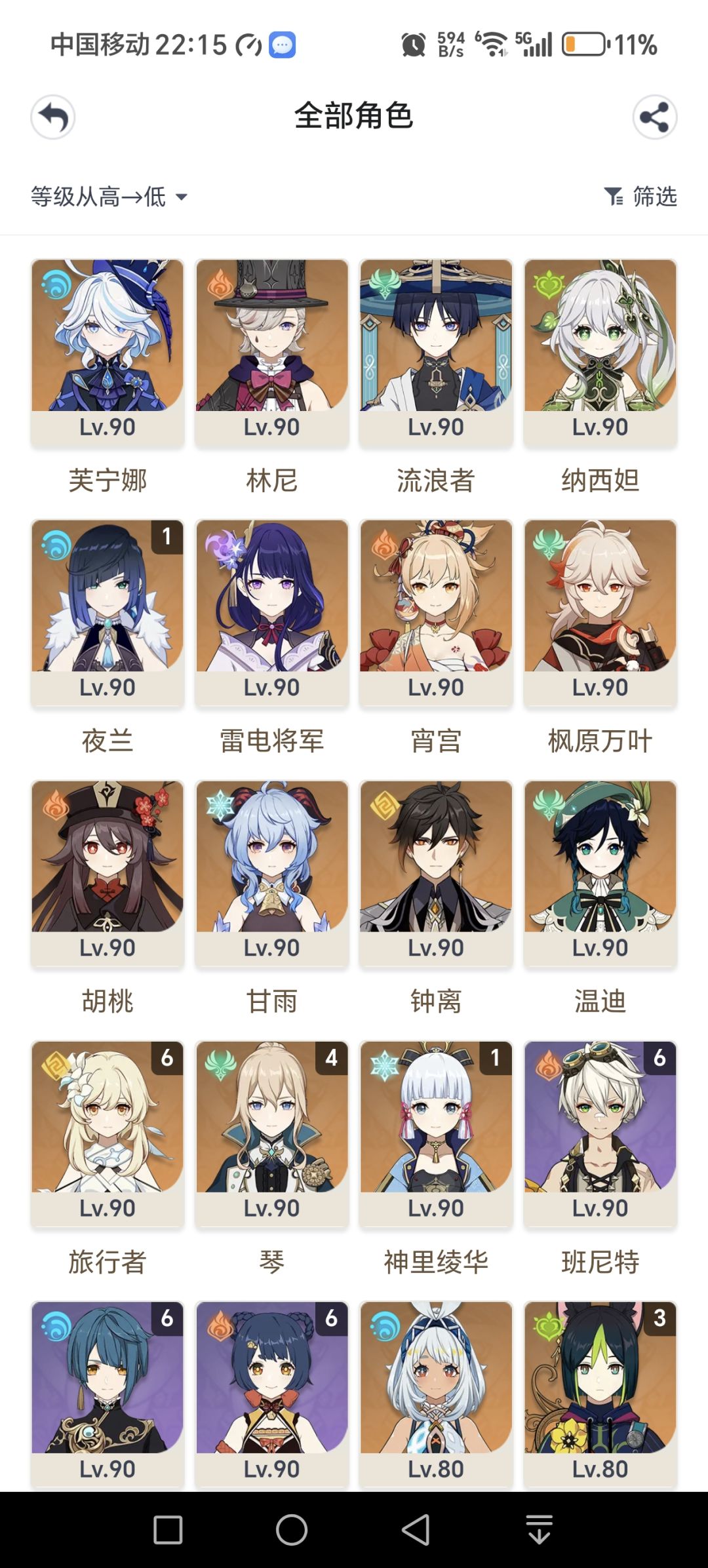 回坑玩家有疑问 2