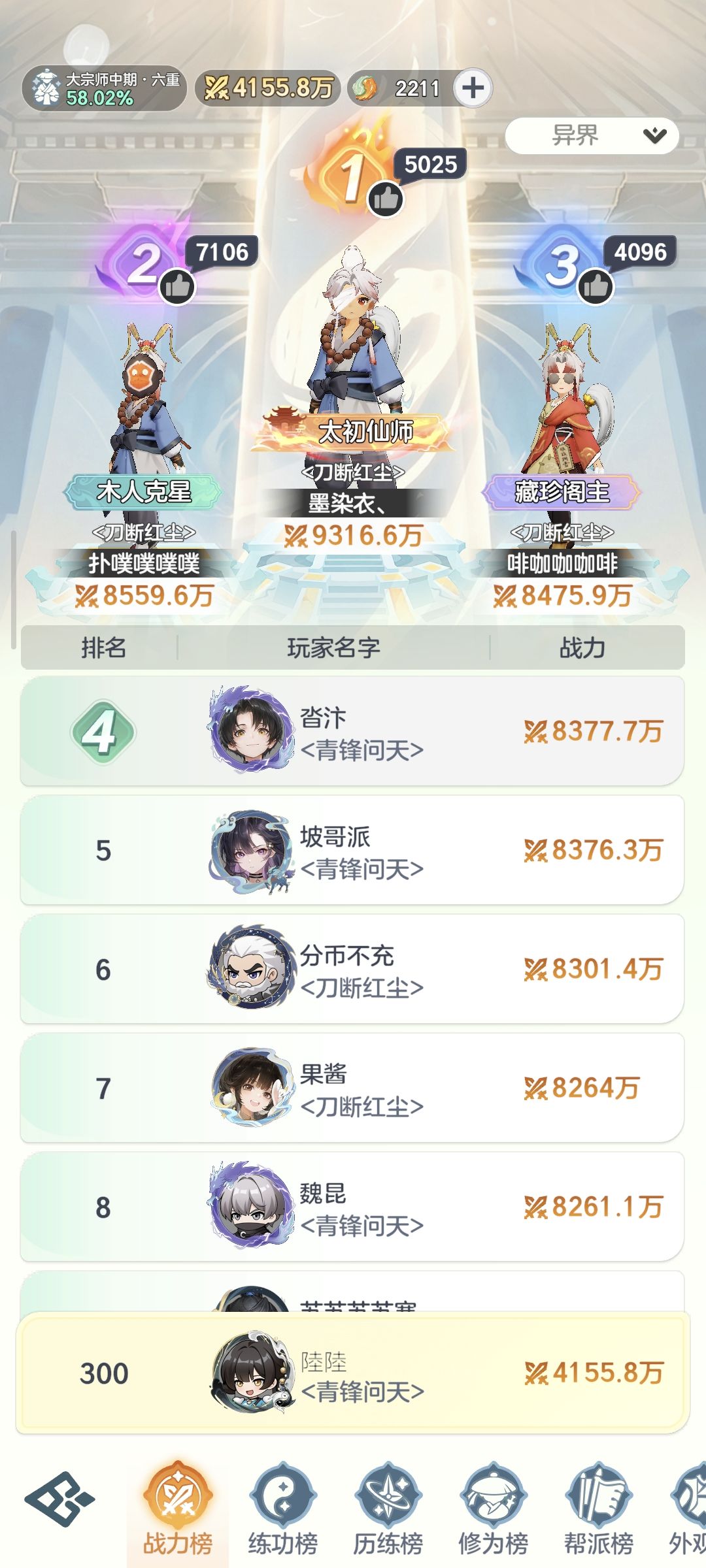 宗师之上7米非洲平民少林前期玩法 3