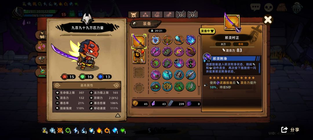 这玩意 3