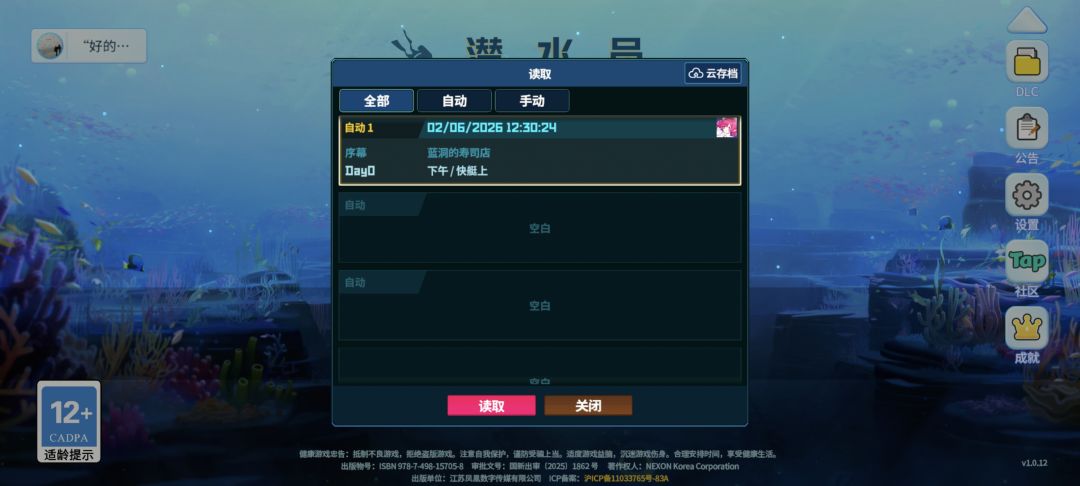 为什么我还没开始就有一个存档 1