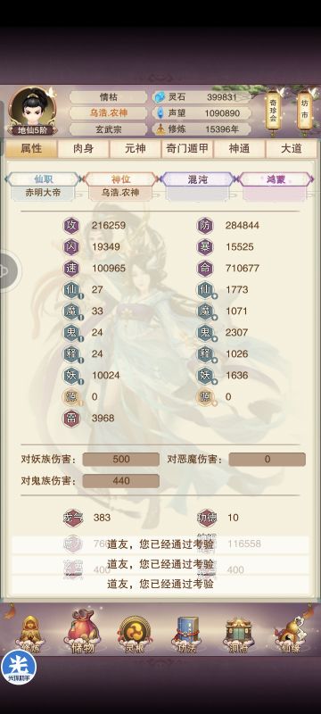 功德12属性参考（无间炼狱功德司的）