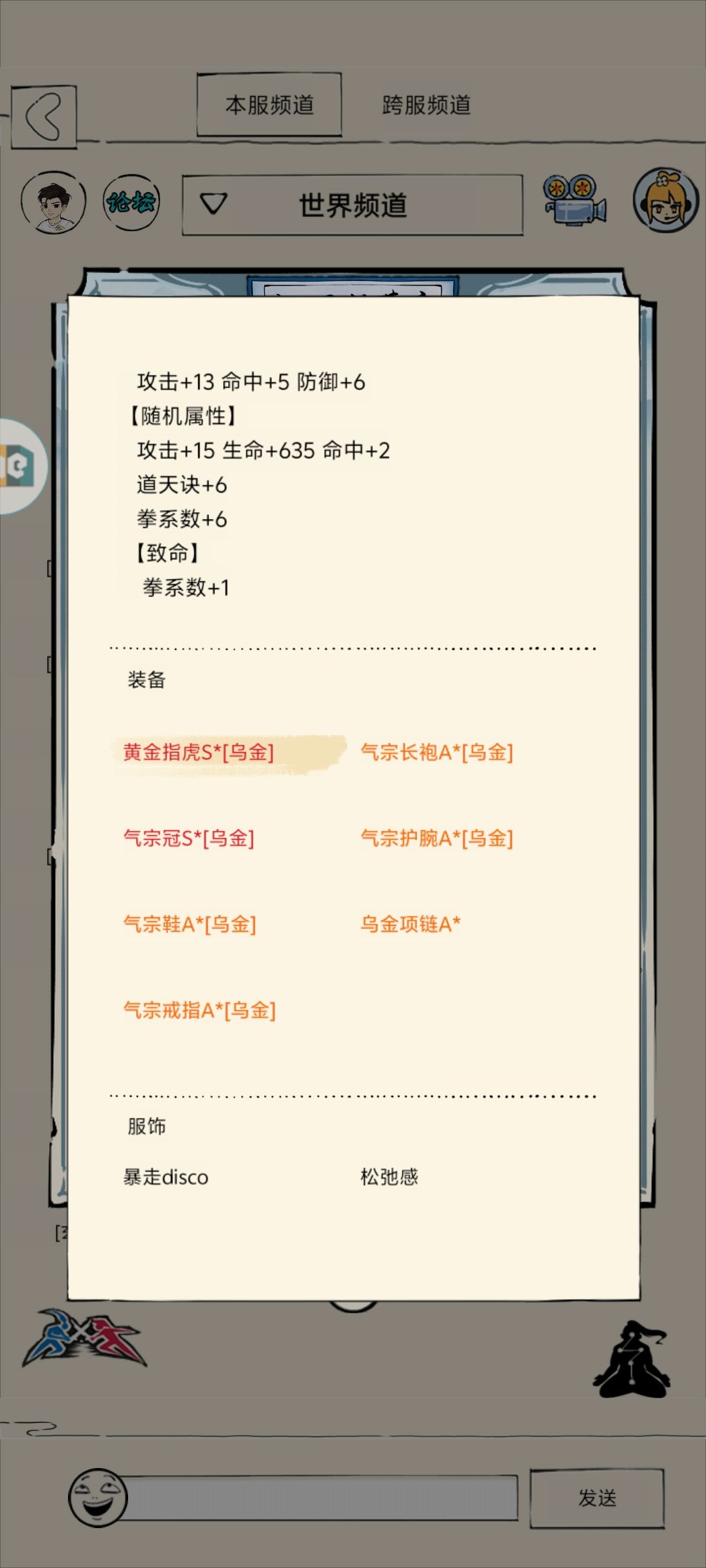 这些东西能打过一轮60层吗? 1