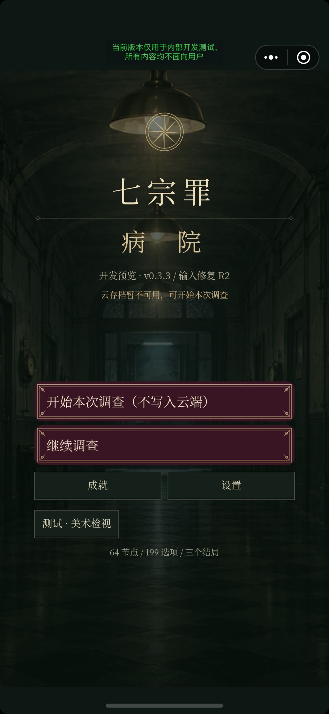 【涌现】我毙了三个项目 飞剑开发日志1 2