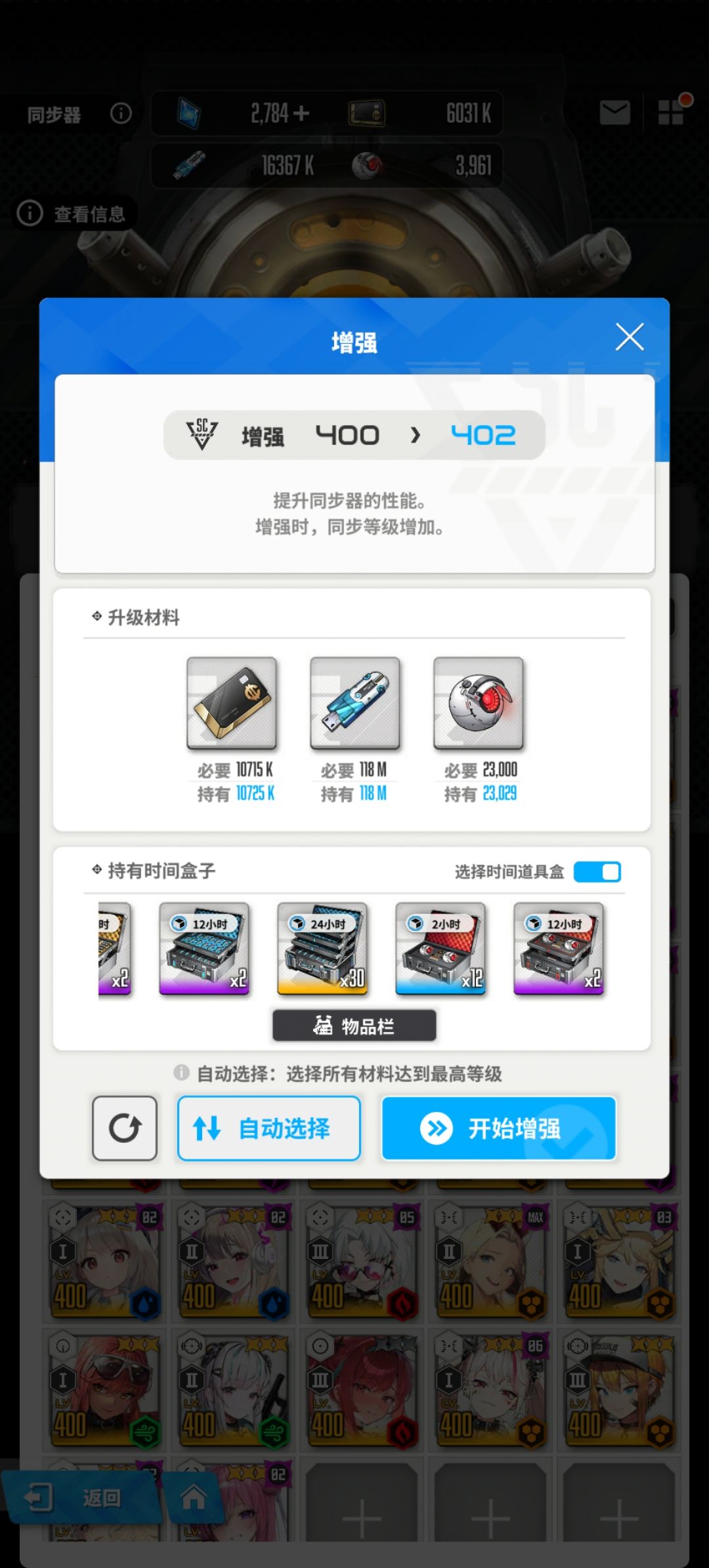 20级跃一次战力,感觉这次一级加了快1万多 3