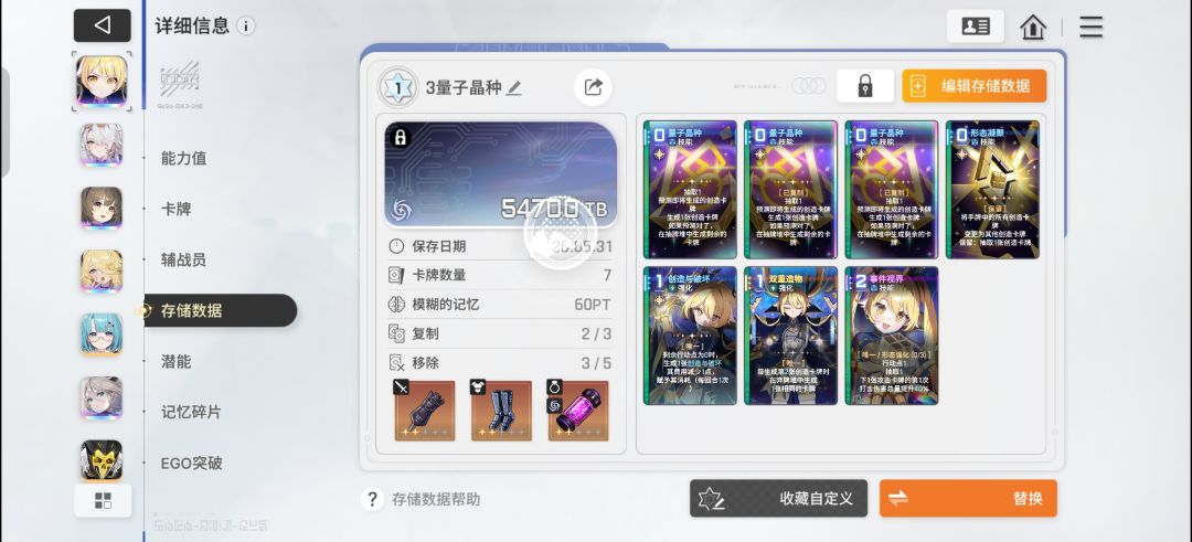 帝菲拉数据 1