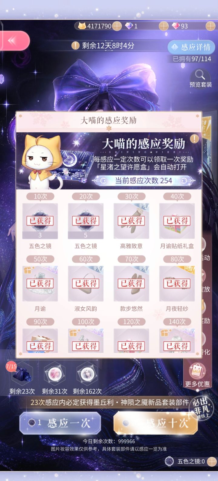 想死.截图