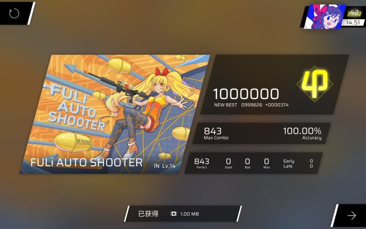 小魔王insane收了截图