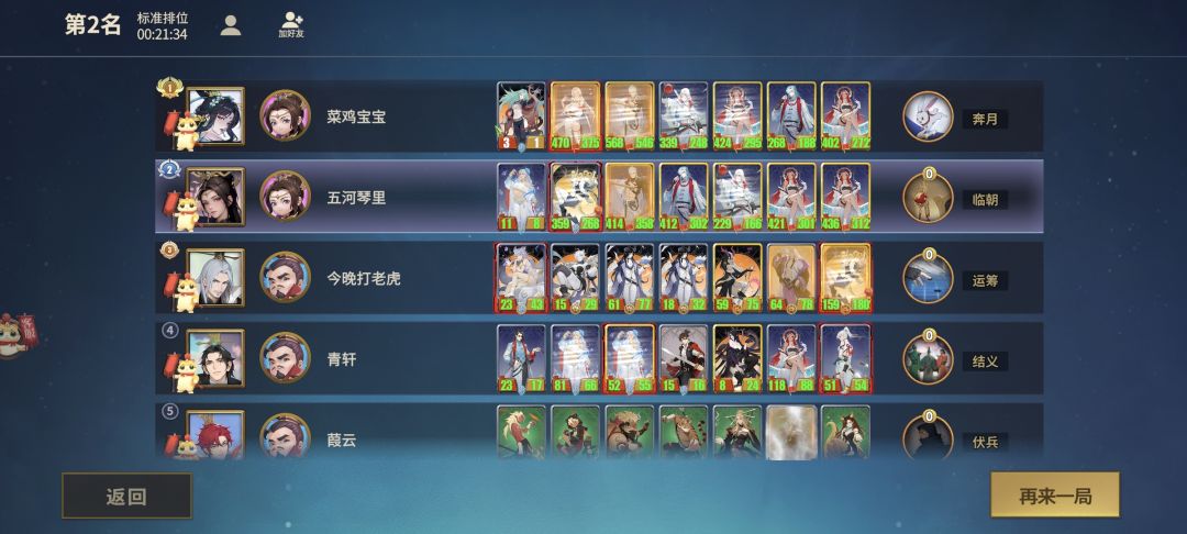 什么叫天胡开局啊!8回合双金武则天! 3