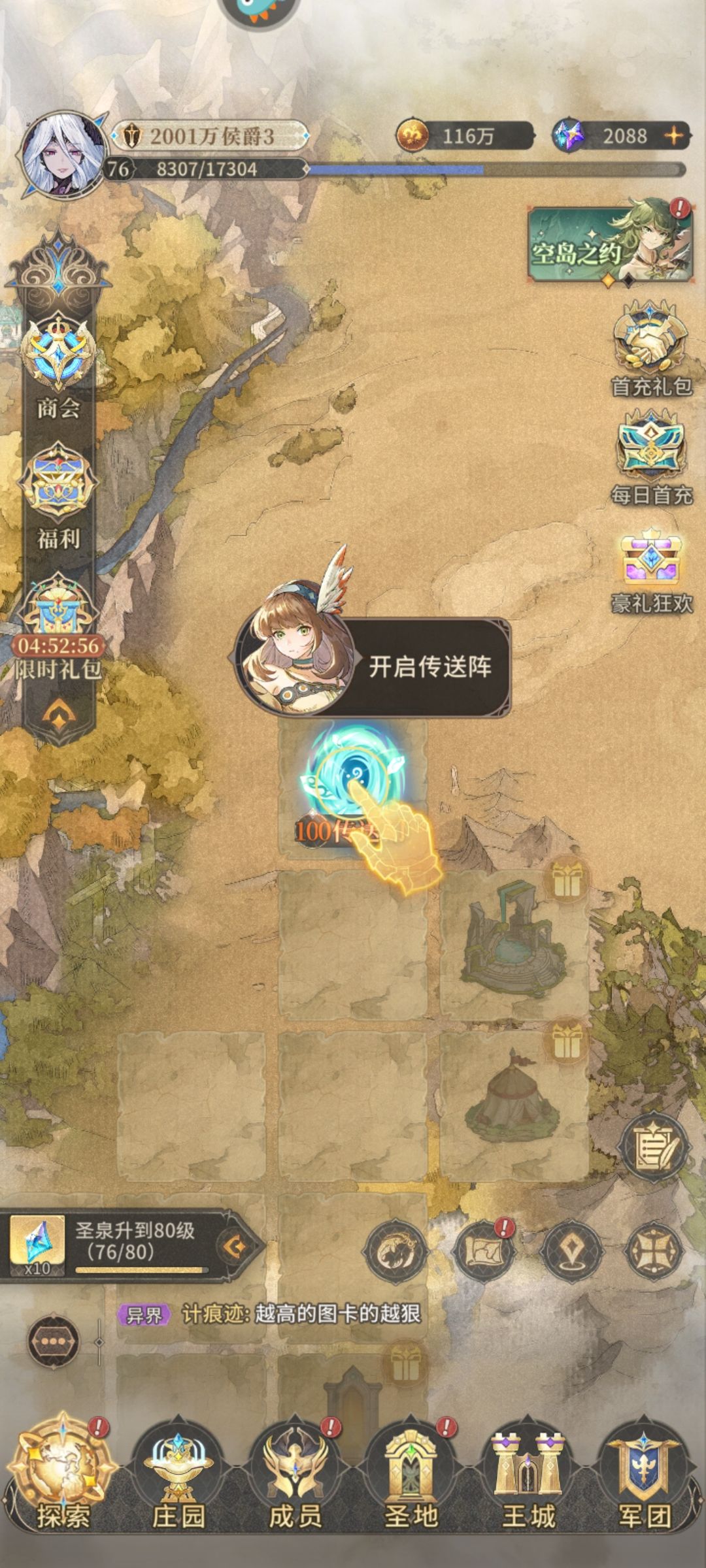 零氪首通精灵之森，319抽梭哈风池， 舒服了 3
