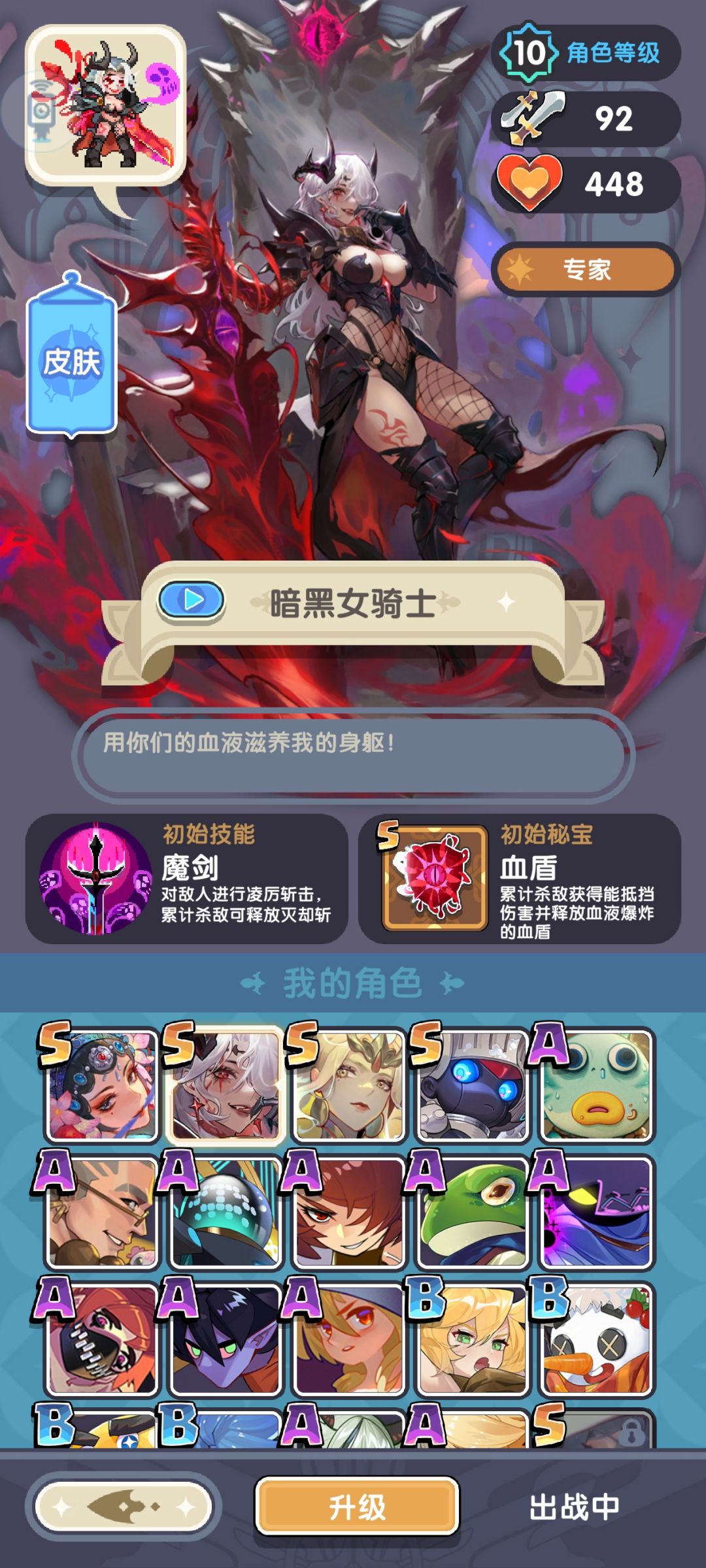 什么角色比较厉害呀 1