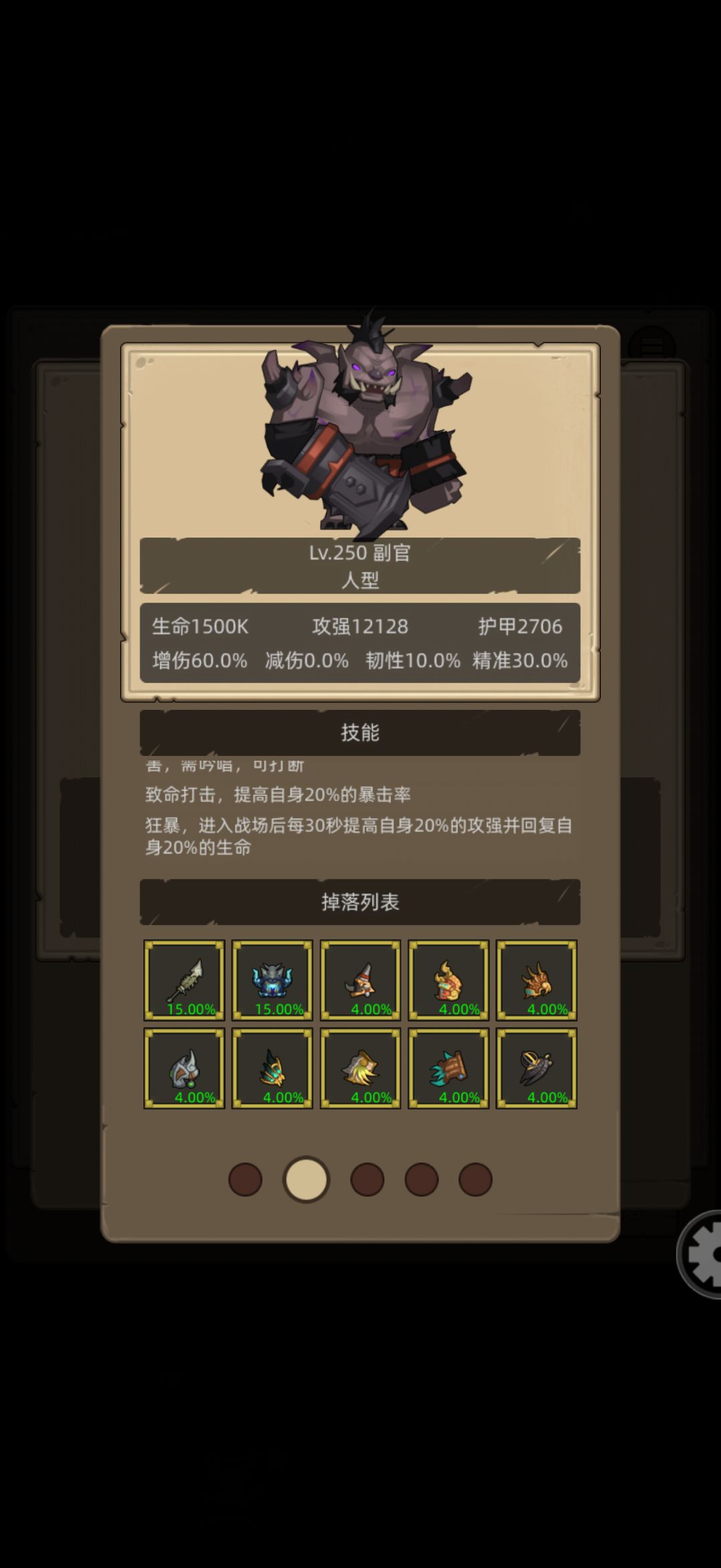 血DK卡关了,怎么办?哪里能调整一下? 5