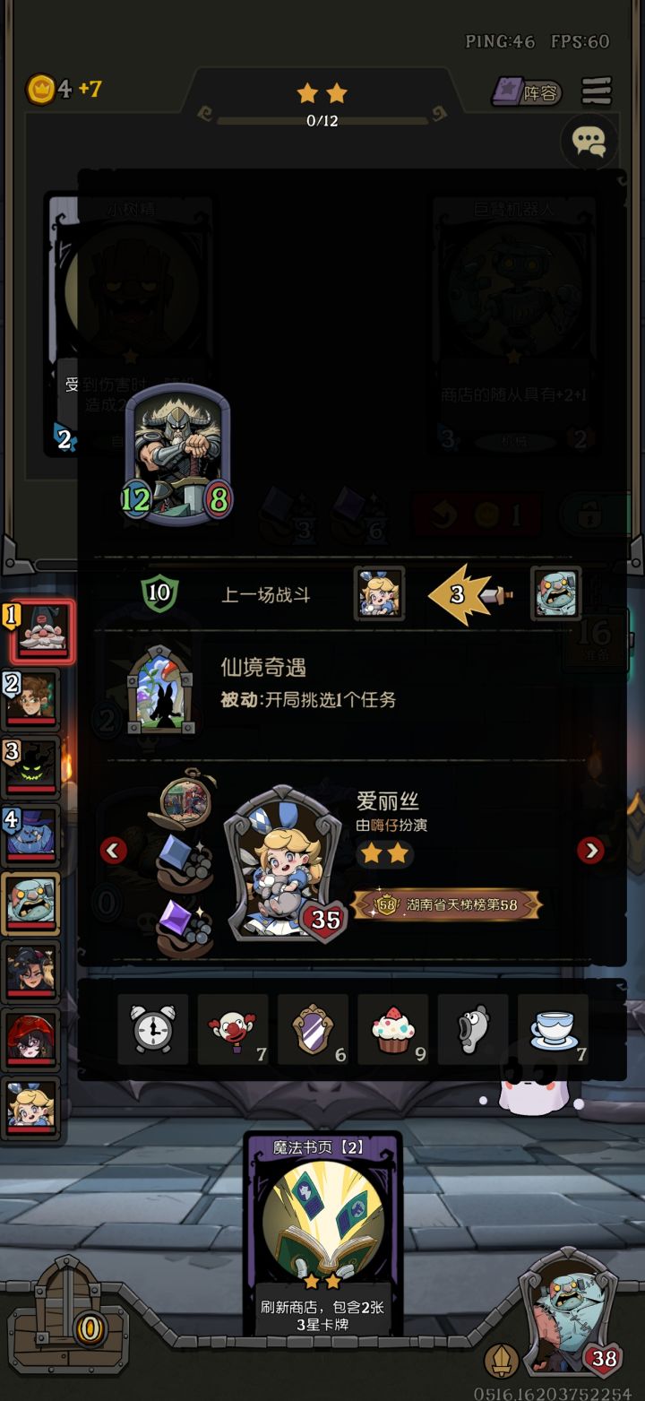 第一回合哪里来的？截图