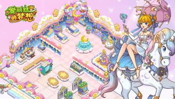 爱丽丝主题季「梦幻星月」预告：