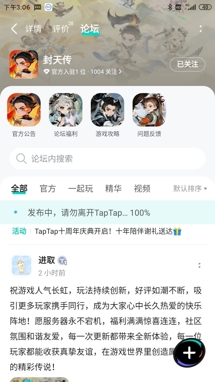 TapTap