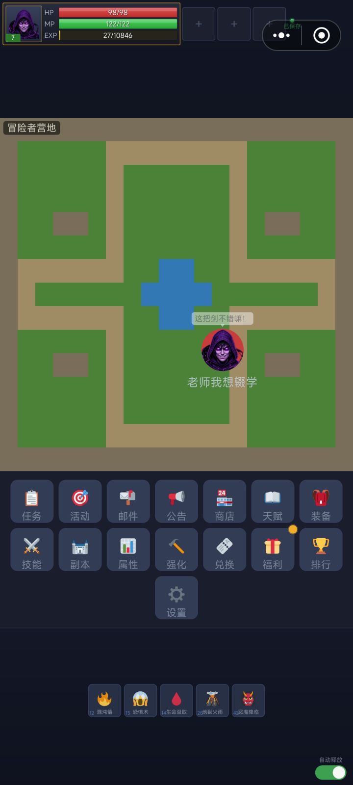 魔法世界截图