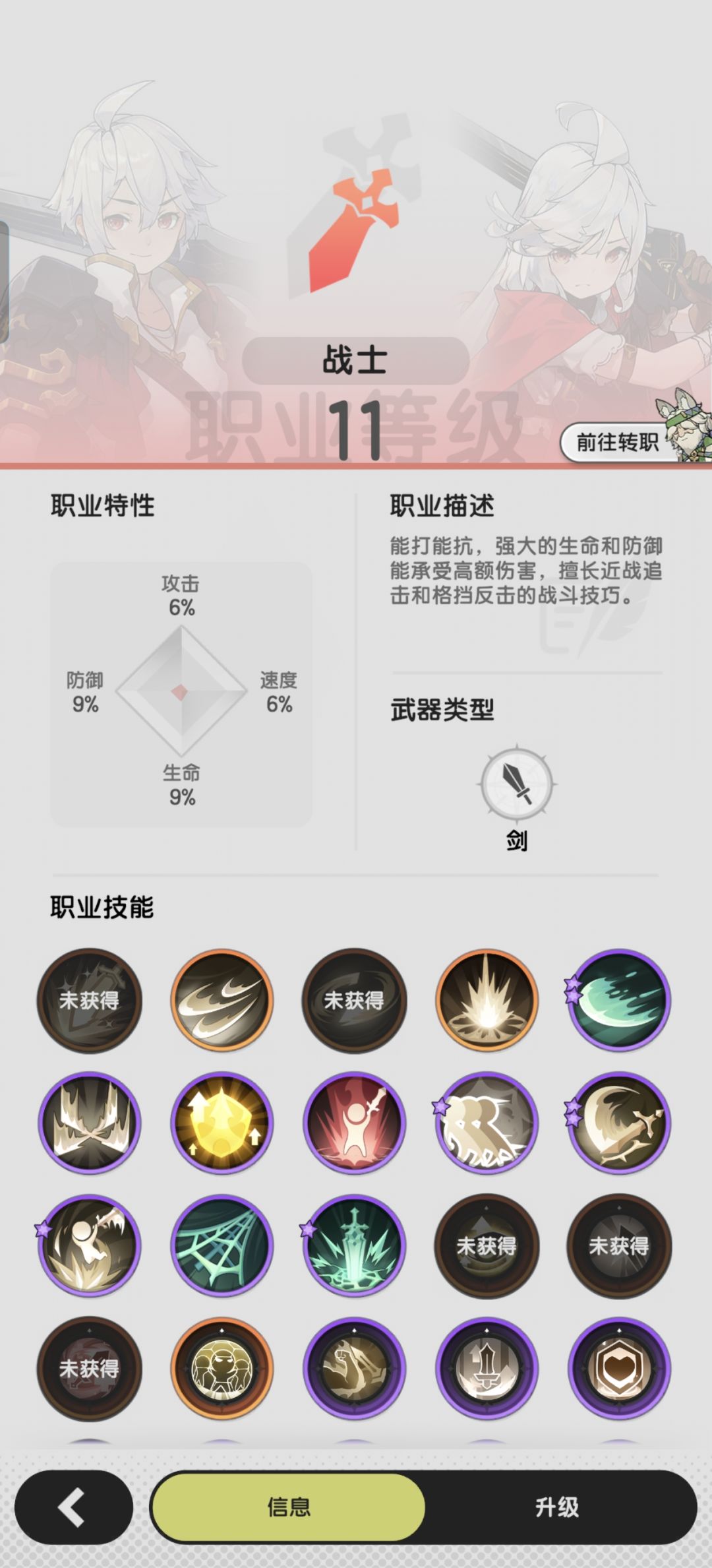 纯萌新入坑,术士有黑暗系的技能吗? 2