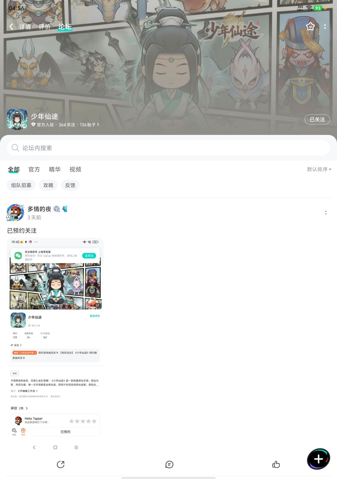 加油 2