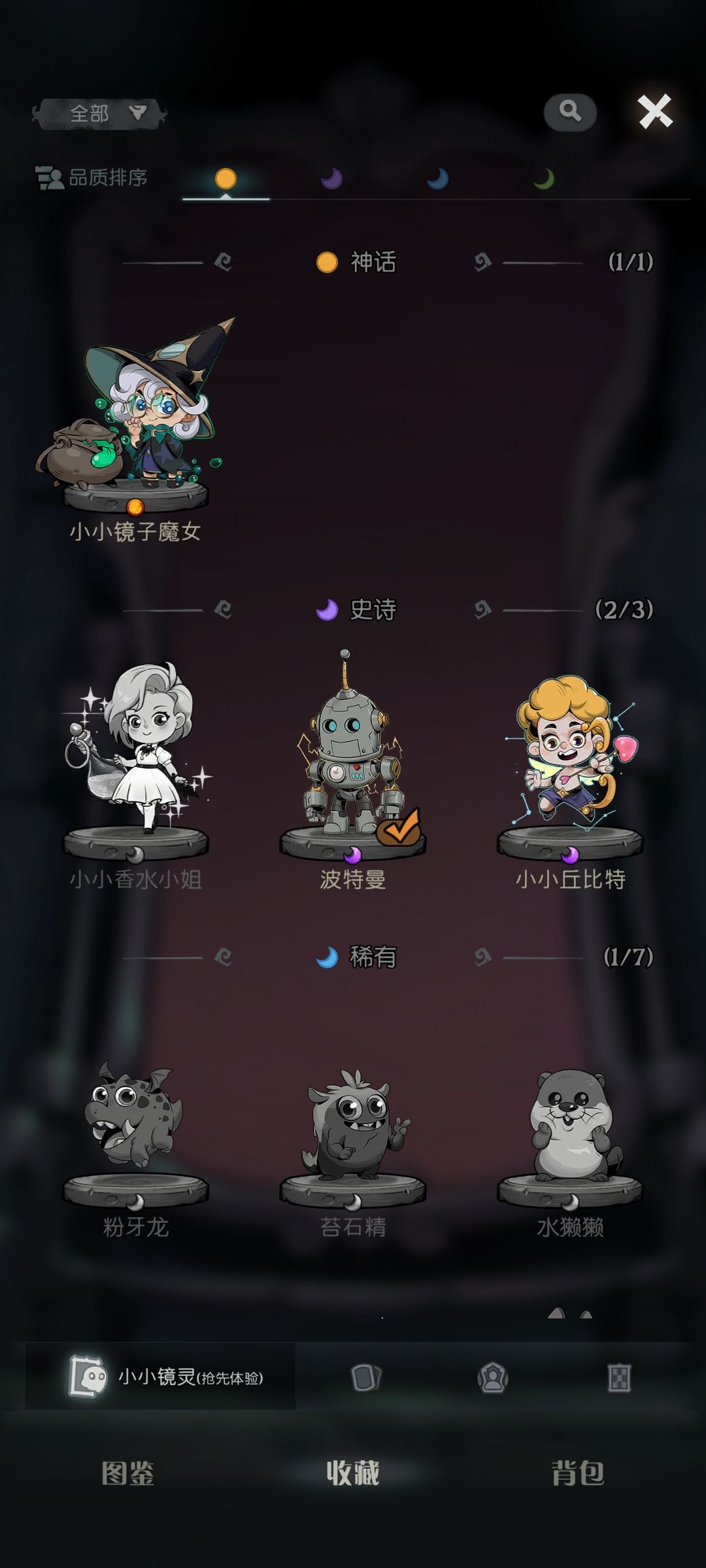 求求你别童趣了 1