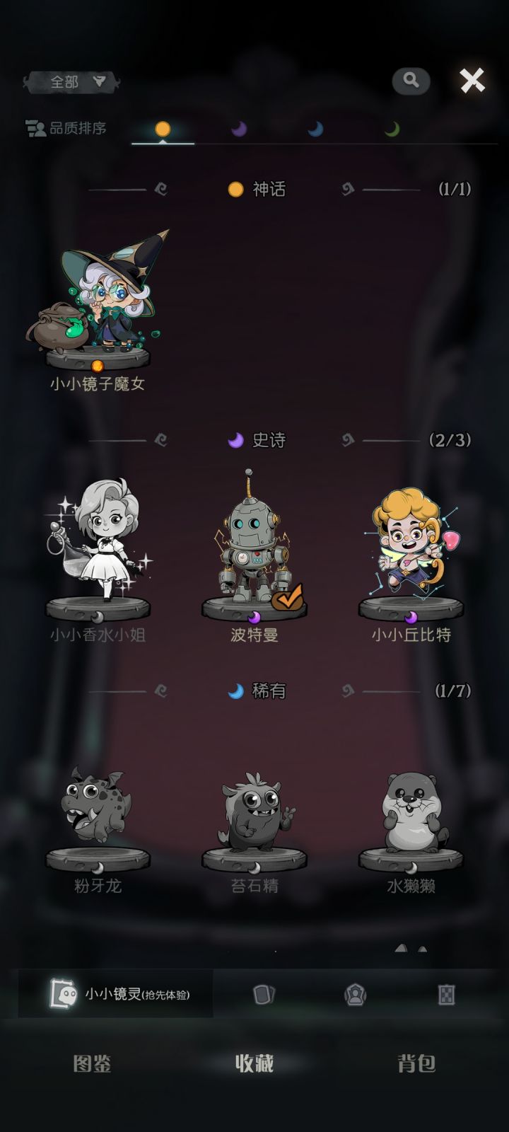 求求你别童趣了截图