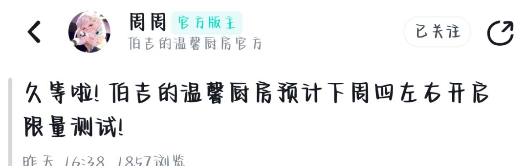 伯吉的温馨厨房 1