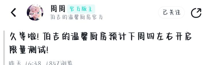 伯吉的温馨厨房截图