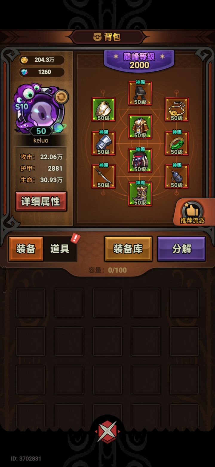 为啥我的伤害加成只有300?截图