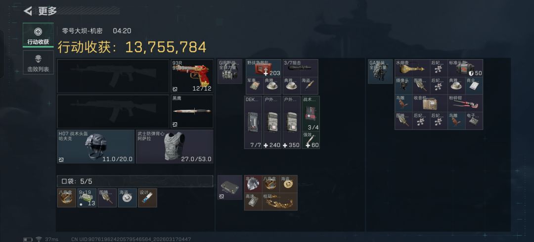 我出心了 2