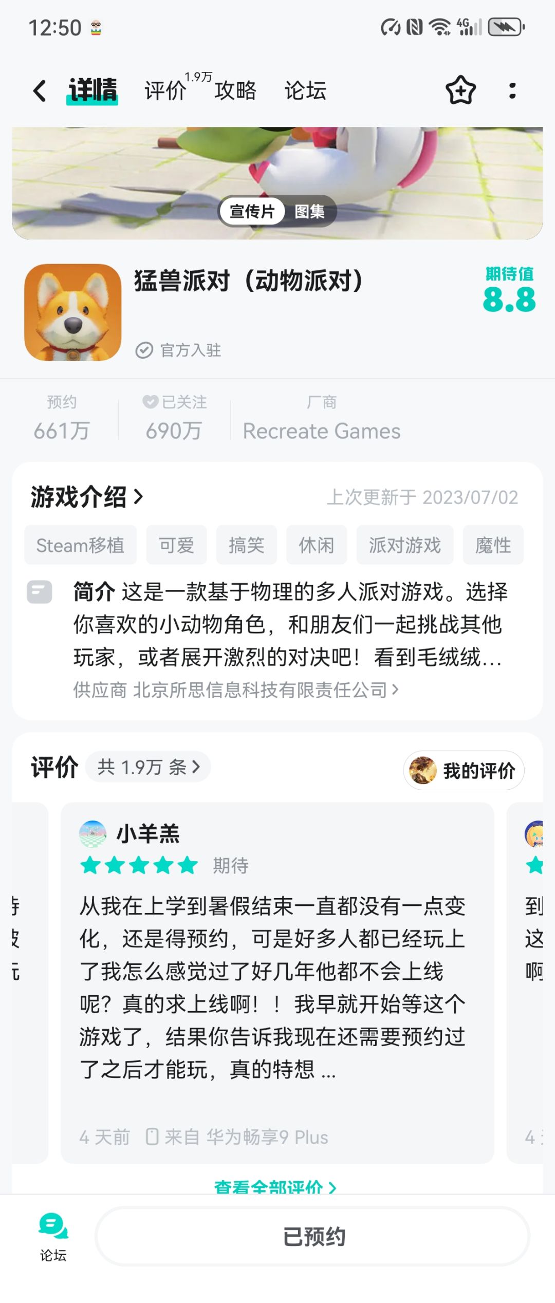 我真服啦都24年啦还没上线!到底什时候上 1