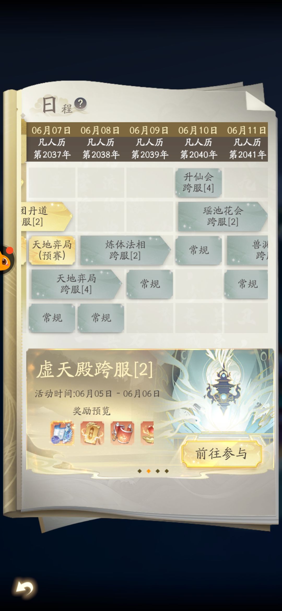 日常活动注意事项➕奇遇,肝脑涂地第十四天 2