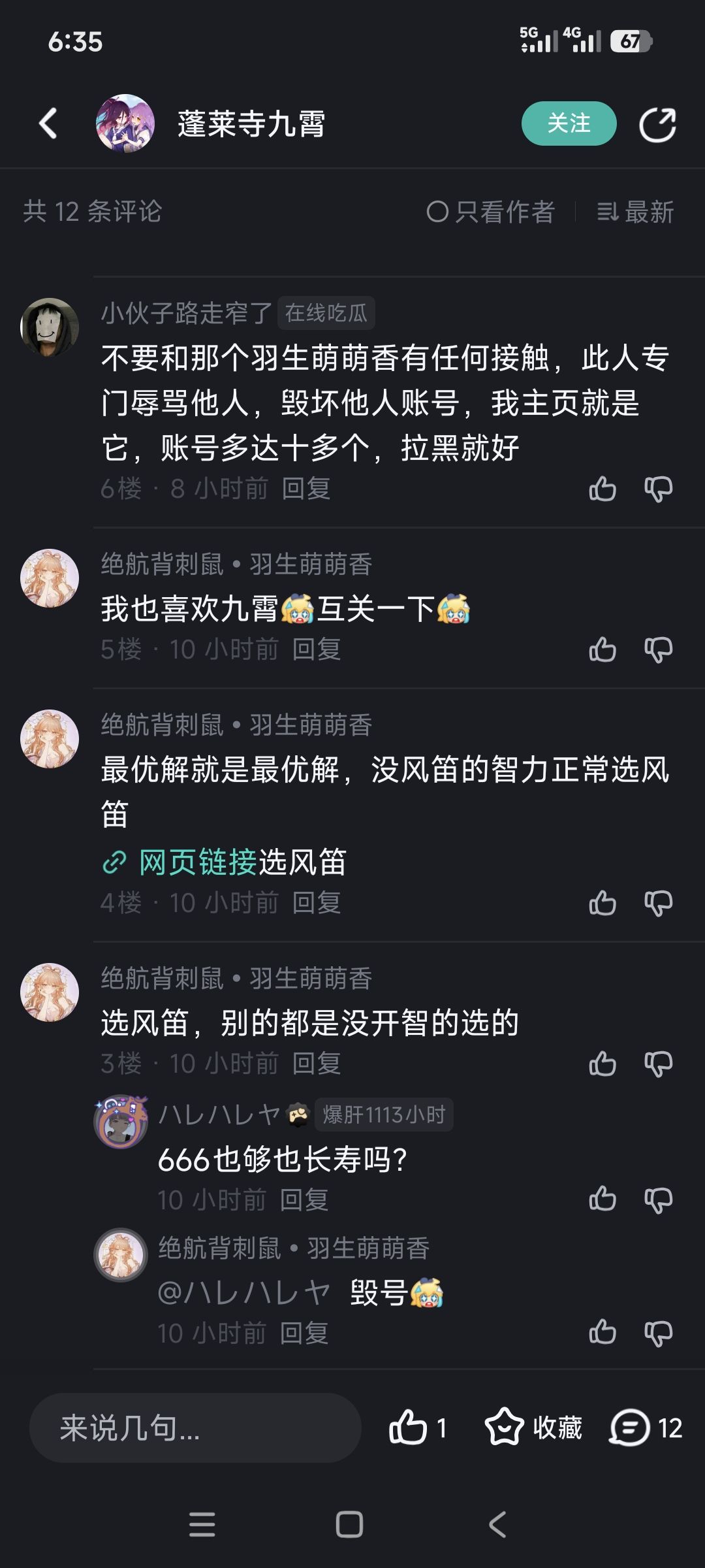 号外！号外！萌萌串最新新闻报道 2