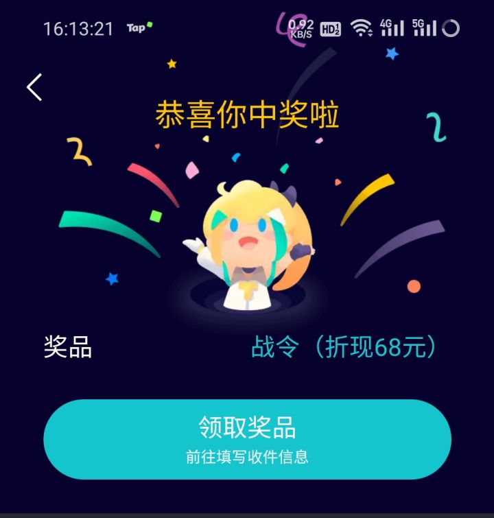 难得中一次截图