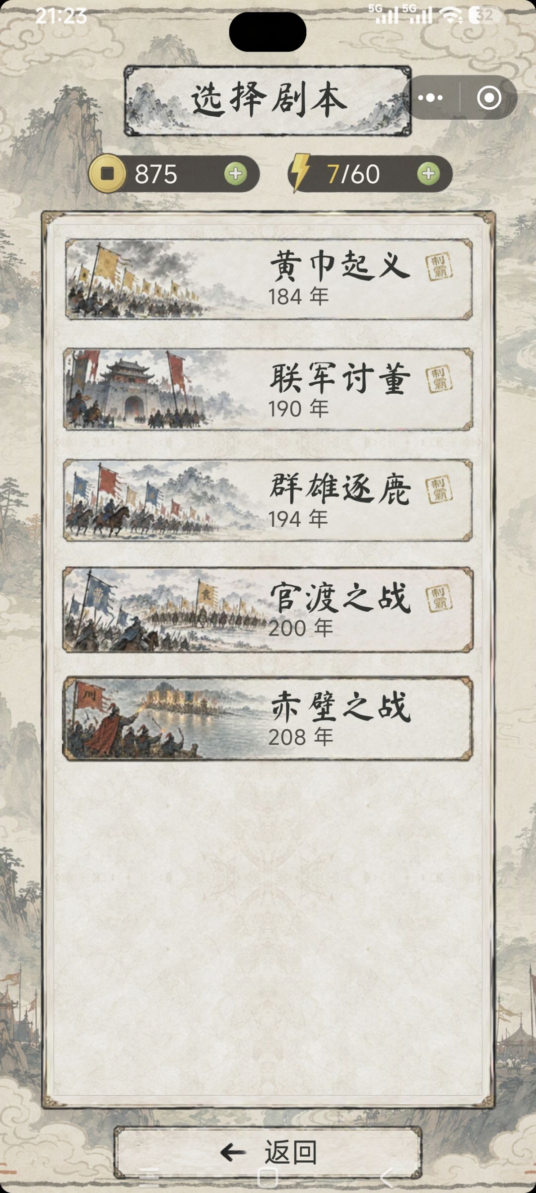 25日更新 1