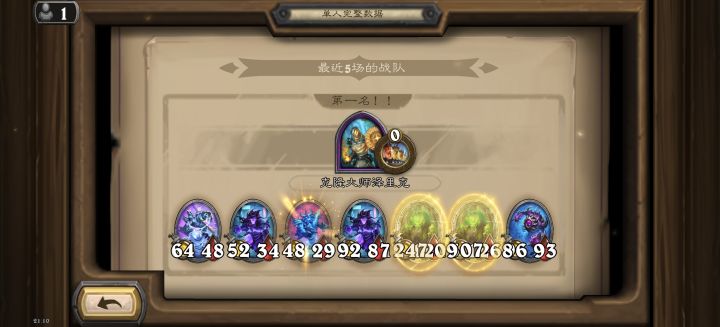 元素的答案是酸雨截图