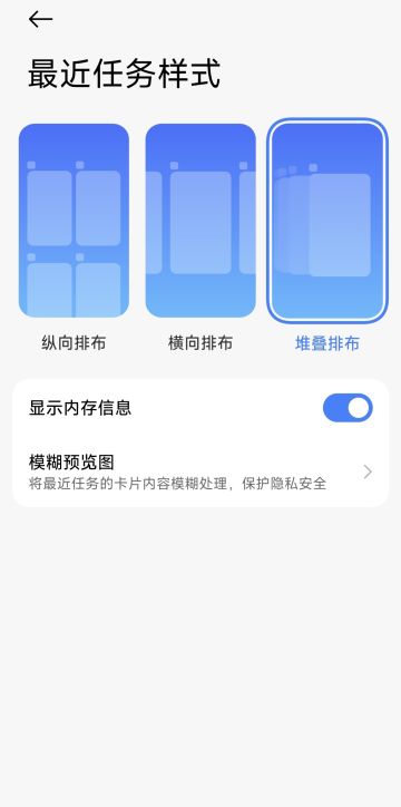 🔥小米澎湃OS用户狂喜！堆叠后台也太香了吧