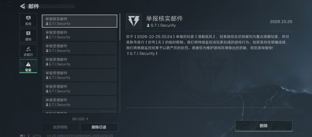 这就是日活最高的FPS游戏 1