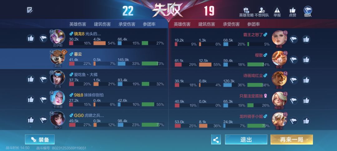 这队友是人? 2